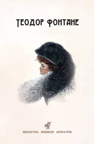 Cecile. Stina