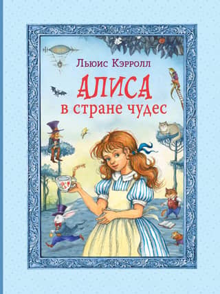 Alice in Wonderland