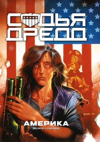 Judge Dredd: America