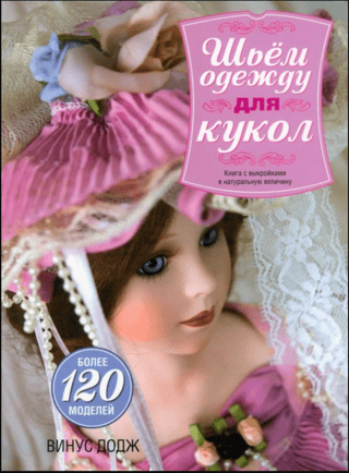 Sewing Doll Clothes: A Book of Life-Size Patterns