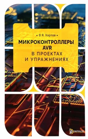 AVR Microcontrollers in Projects and Exercises
