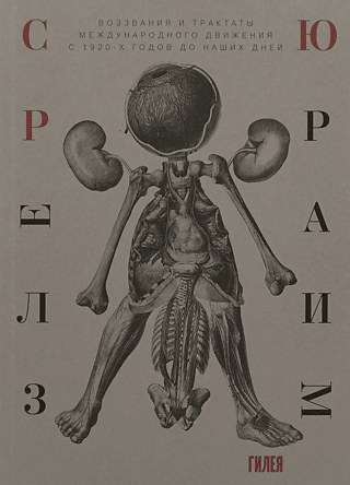 Surrealism: Appeals and Treatises of the International Movement from the 1920s to the Present