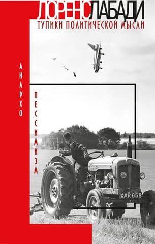 Anarcho-pessimism: Dead ends of political thought