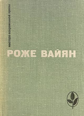Bomask. 325,000 francs. Law