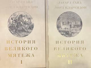 History of the Great Rebellion: in 2 volumes