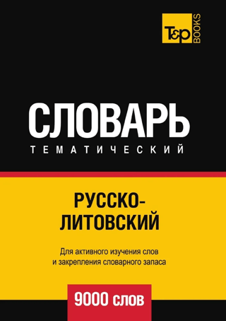 Russian-Lithuanian Thematic Dictionary