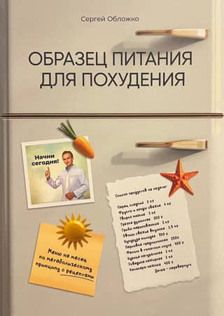 Sample diet for weight loss