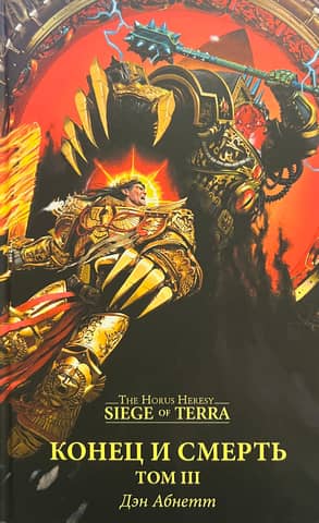 The End and Death. Volume III