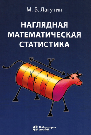 Visual mathematical statistics