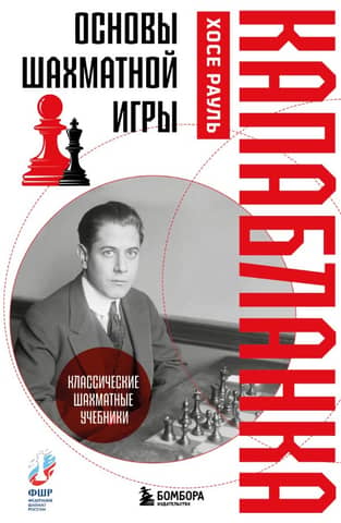 Basics of Chess