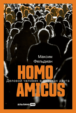 Homo amicus: A businessman looking for a friend