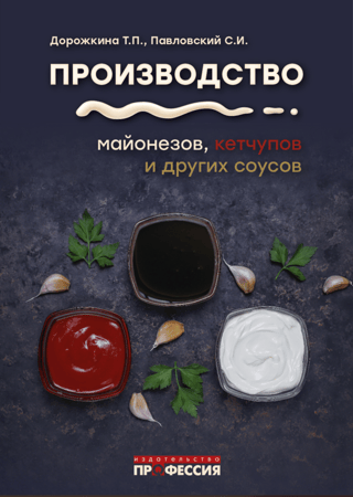 Production of mayonnaise, ketchup and other sauces