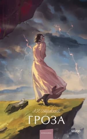 Storm