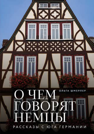 What Germans Talk About: Stories from Southern Germany