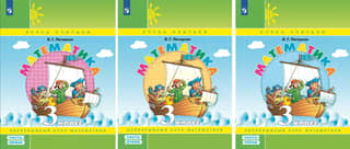 Mathematics. Grade 3. Textbook-notebook. In 3 parts.