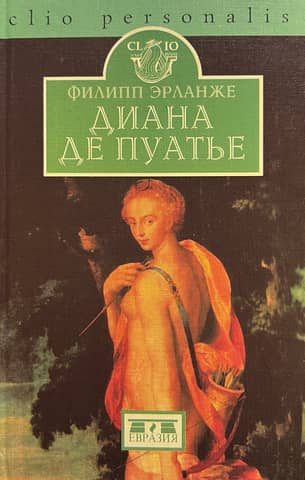 Diane de Poitiers