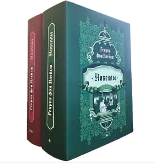 Novels. In 2 volumes
