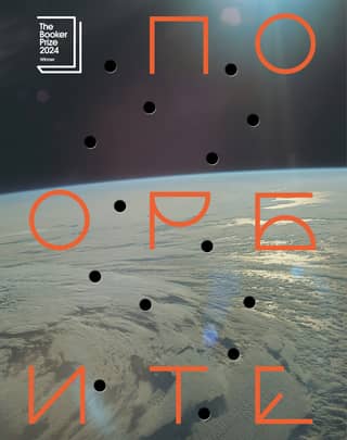 By orbit