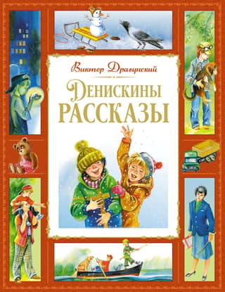 Deniskin's stories