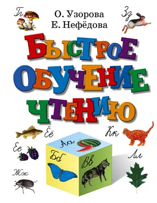Learn to read quickly