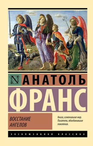 The Revolt of the Angels