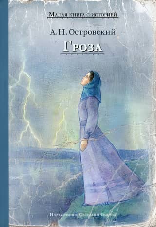 Storm