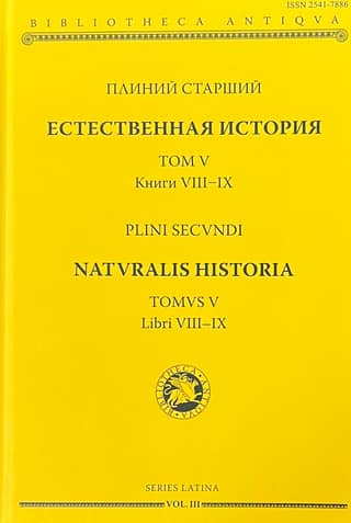 Natural History. Volume V. Books VIII-IX
