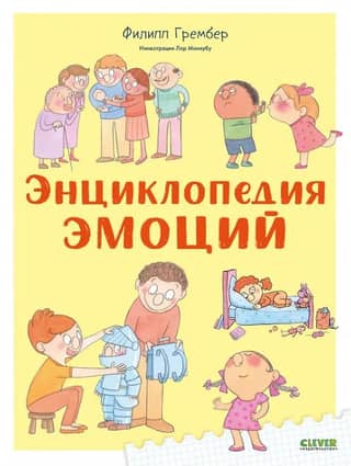 Encyclopedia of Emotions