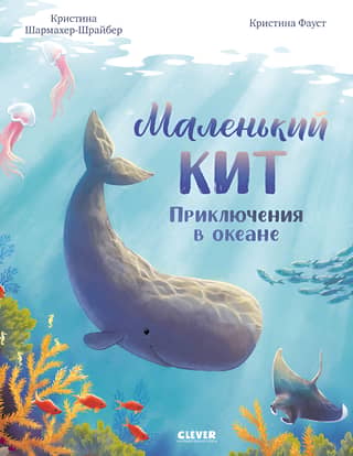 Little Whale: Adventures in the Ocean