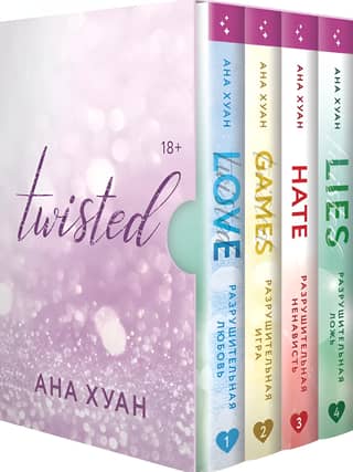 The Twisted series. In four books.