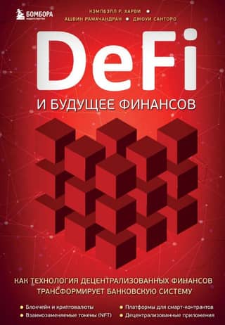 DeFi and the Future of Finance: How Decentralized Finance is Transforming the Banking System