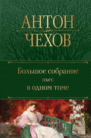A large collection of plays in one volume