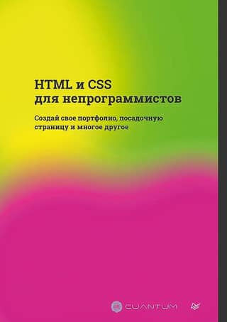 HTML and CSS for Non-Programmers: Create Your Portfolio, Landing Page, and More