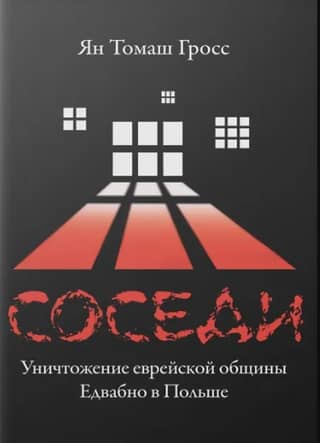 Neighbors. The Destruction of the Jewish Community of Jedwabne in Poland