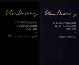Collected Works: On the Revival and Renewal of Russia. In 2 Volumes