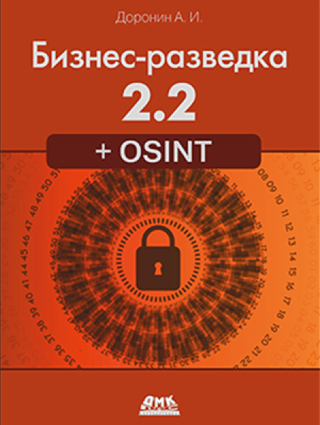Business Intelligence 2.2 + OSINT