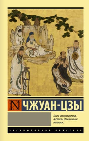 Zhuangzi
