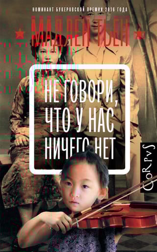 Не говори, что у нас  ничего нет