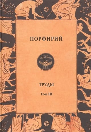 Труды. Том  III