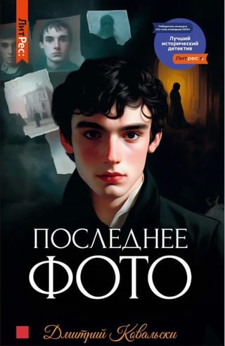 Последнее фото