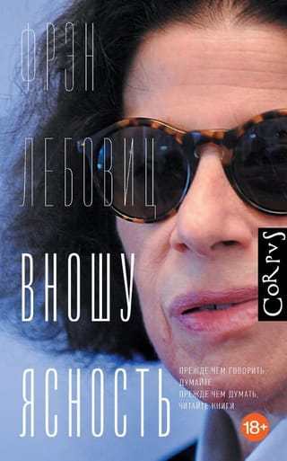 Вношу ясность