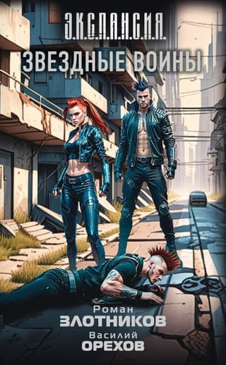 Звездные воины