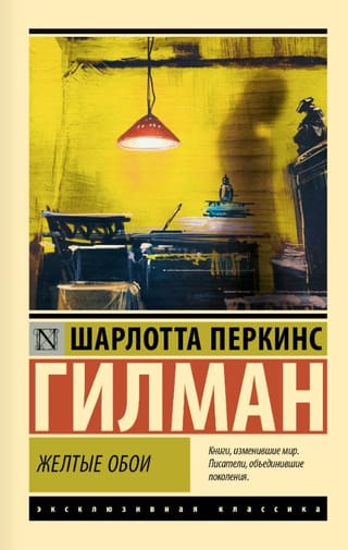 Желтые обои