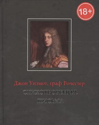 Стихотворения. Письма