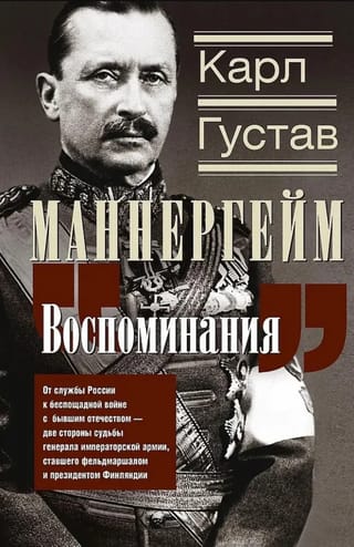 Воспоминания