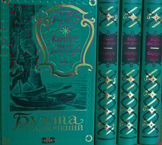 Картуш – король разбойников. В 4 томах