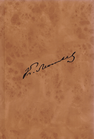 Полное собрание сочинений и писем в 12 томах. Том 12. Книга 3. Письма 1891 года, дополнения