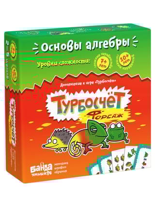 Настольная игра «Турбосчет. Форсаж»