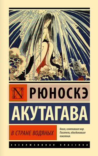 В стране водяных