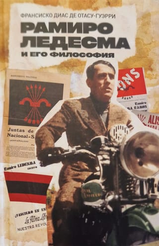 Рамиро Ледесма и его философия
